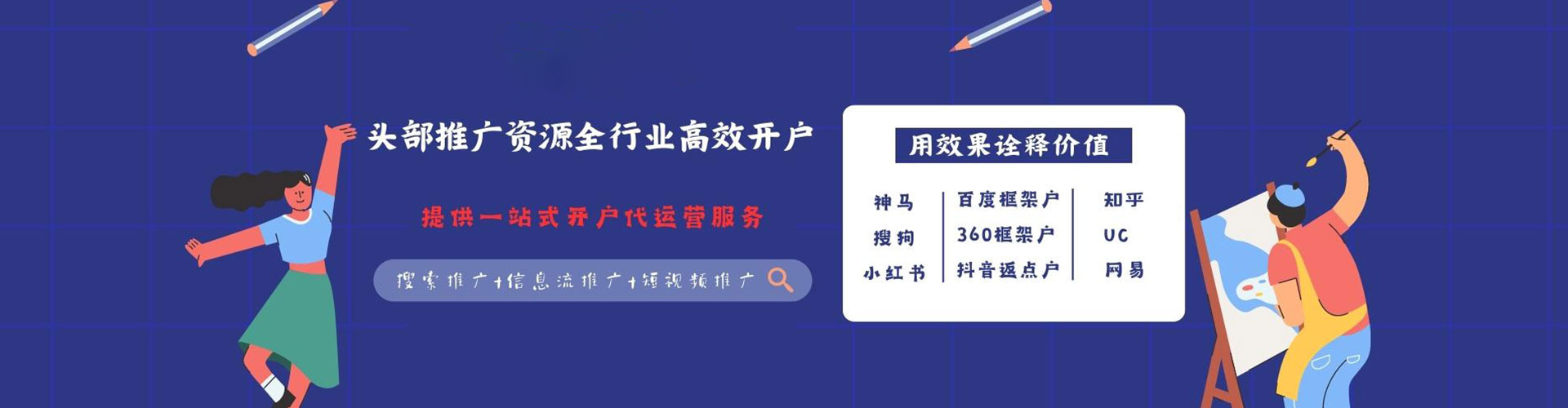 定州搜索开户返点